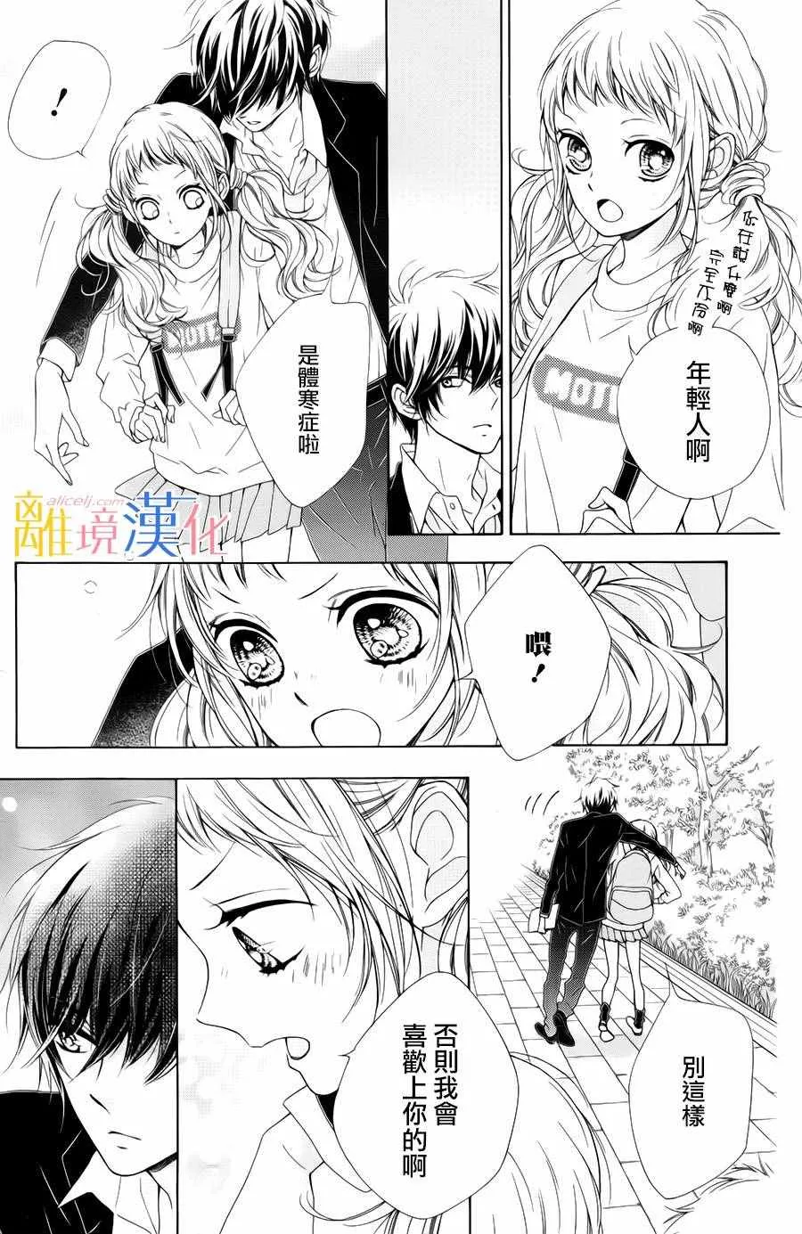 第8话 第13页