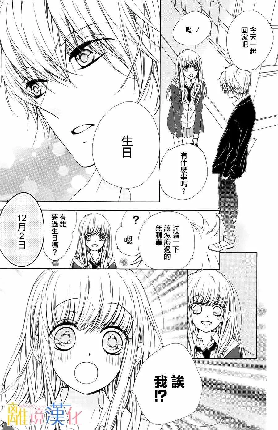 第8话 第17页