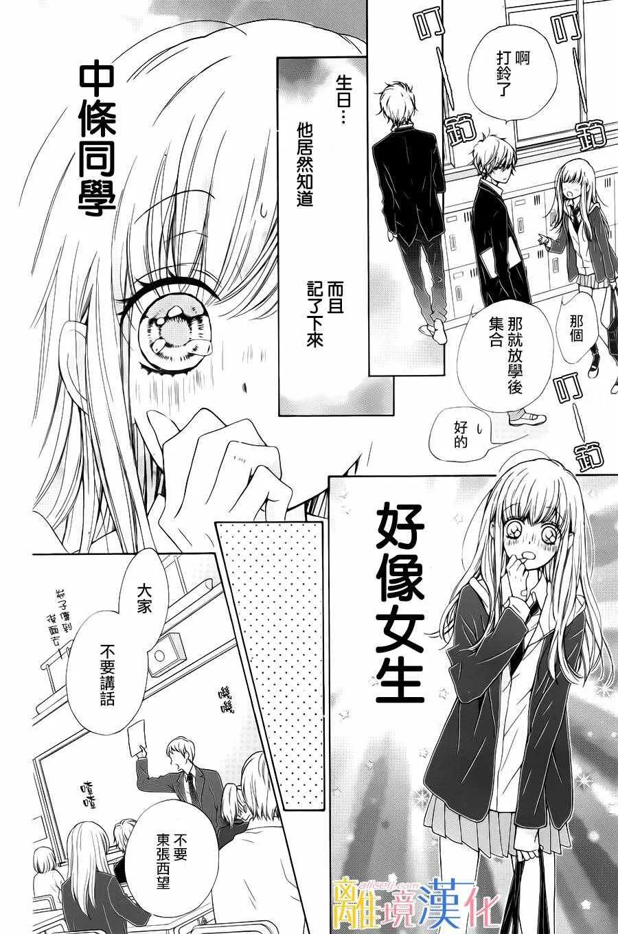 第8话 第18页