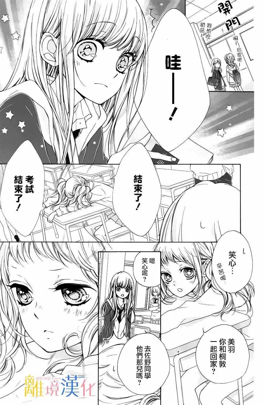 第8话 第21页