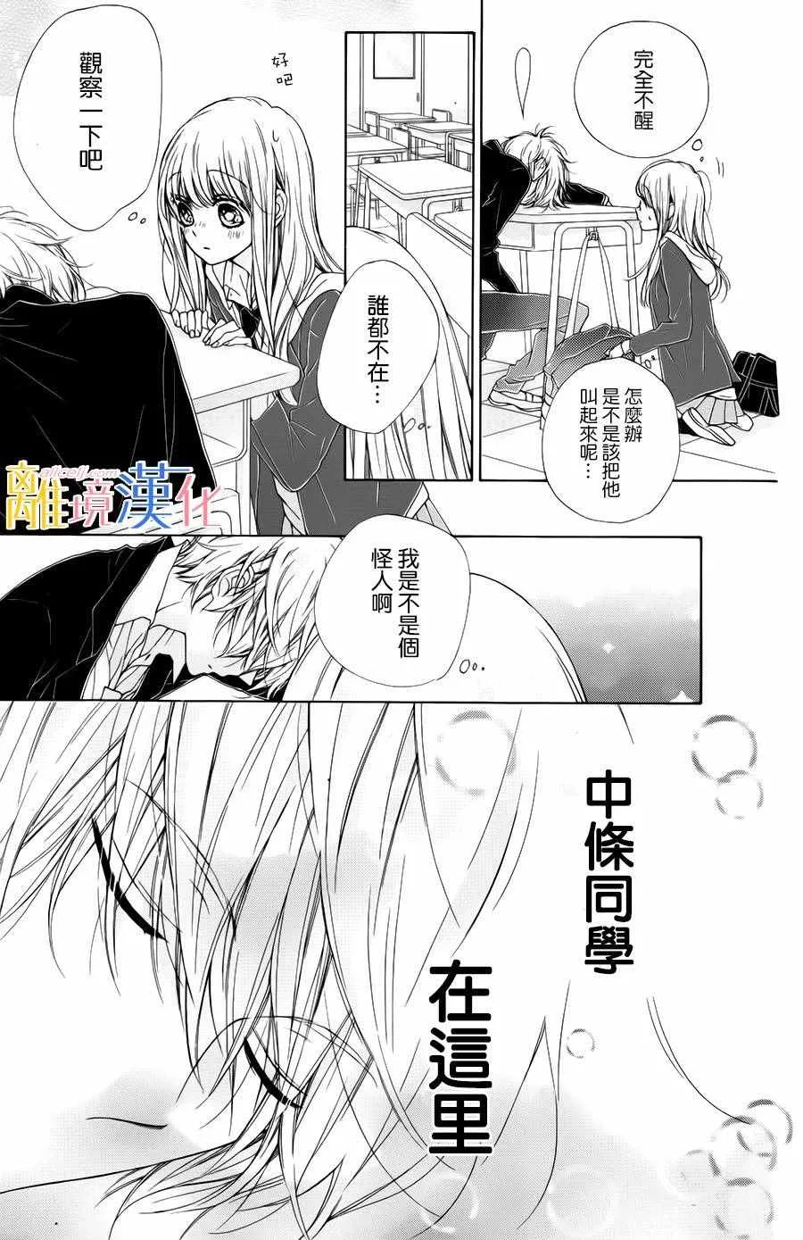 第8话 第25页