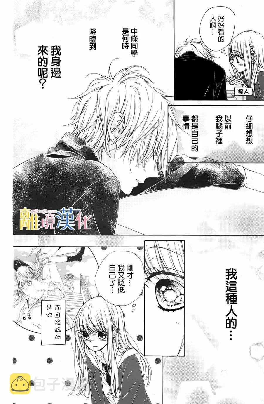 第8话 第26页