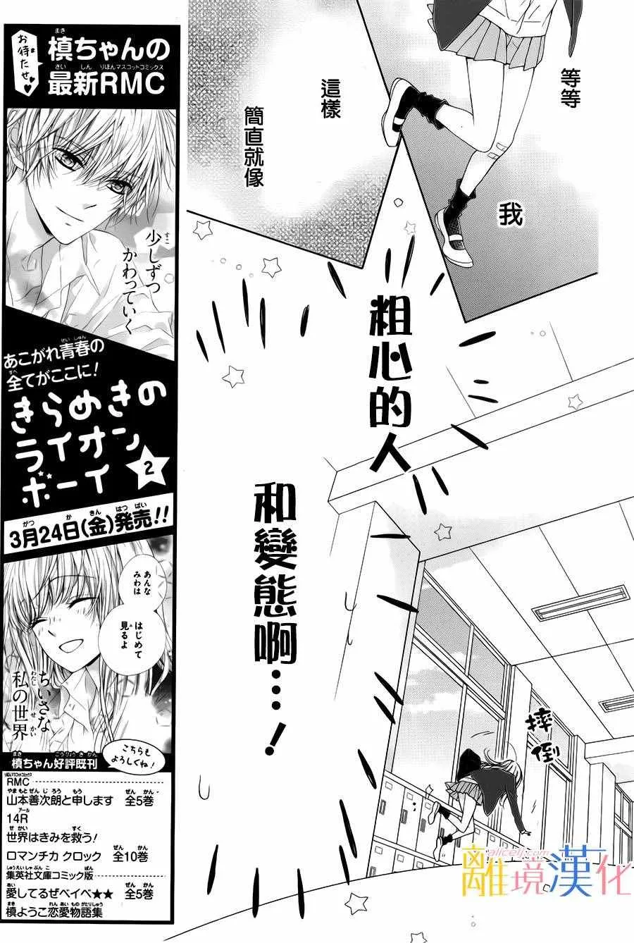 第8话 第31页