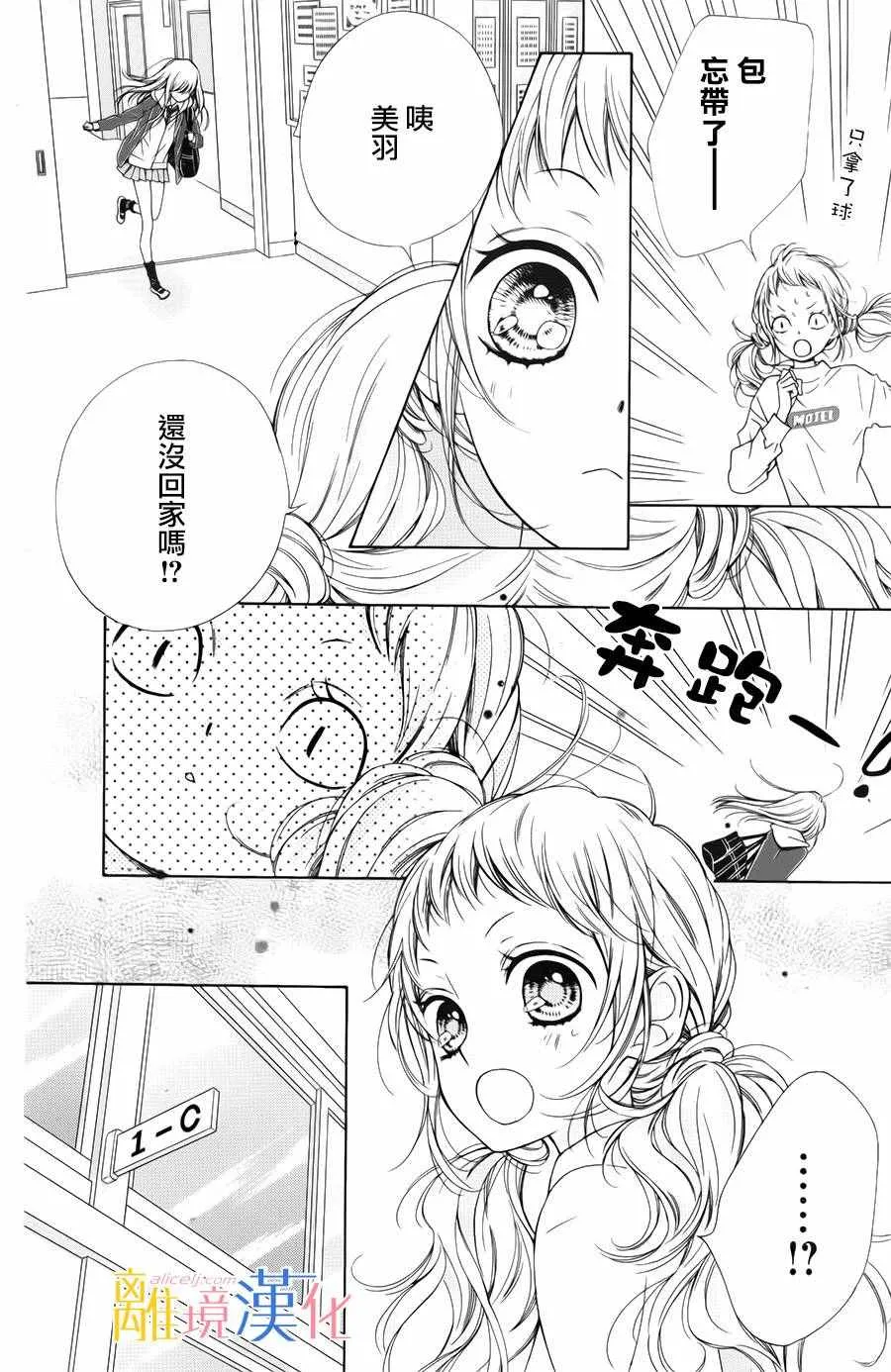 第8话 第32页