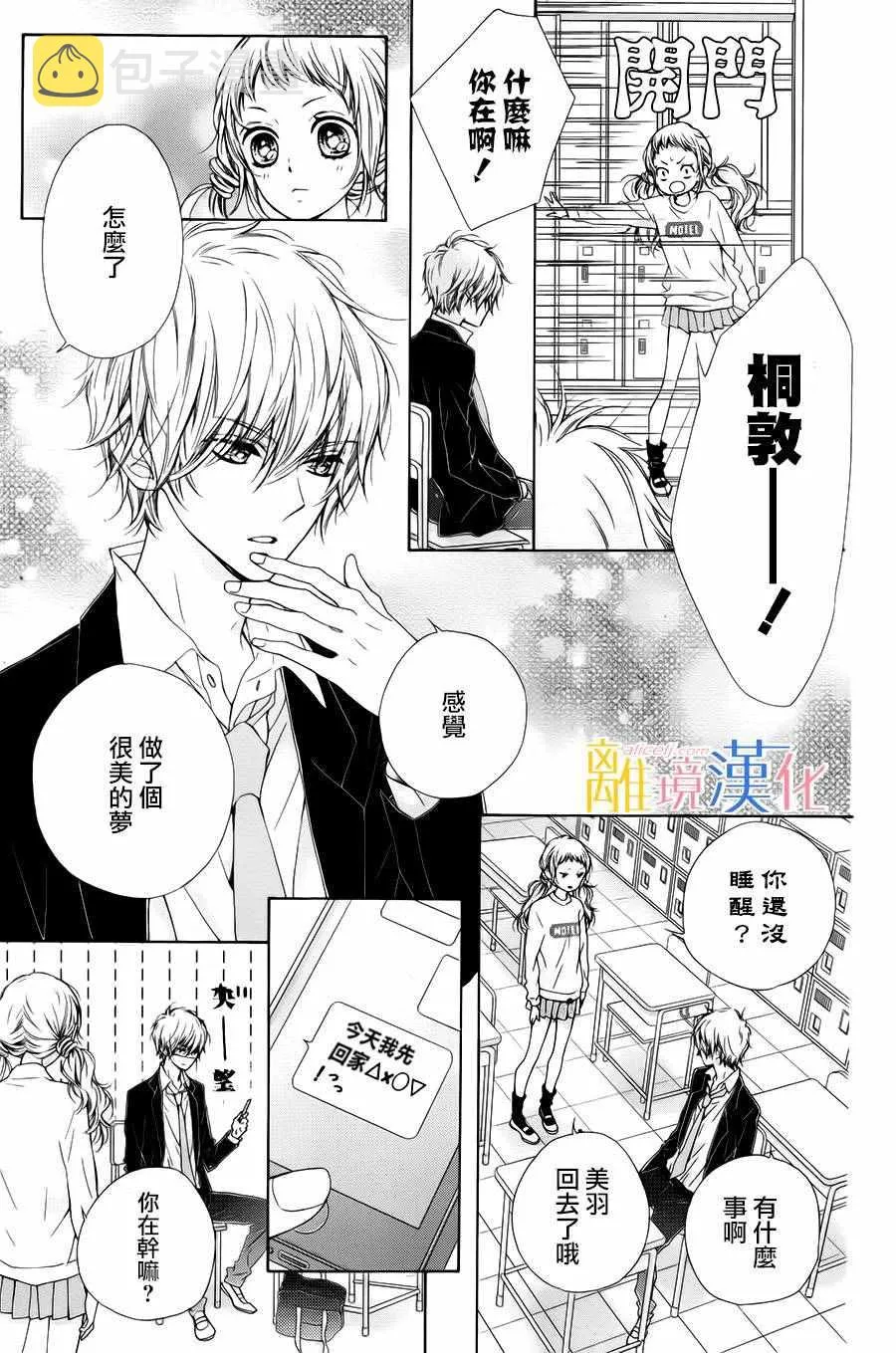 第8话 第33页