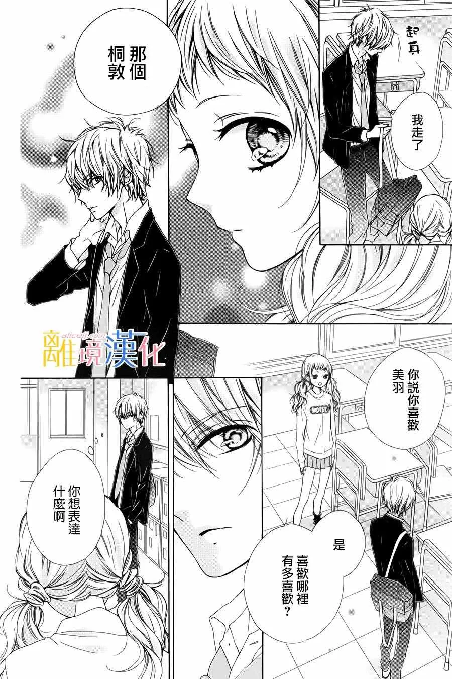 第8话 第34页