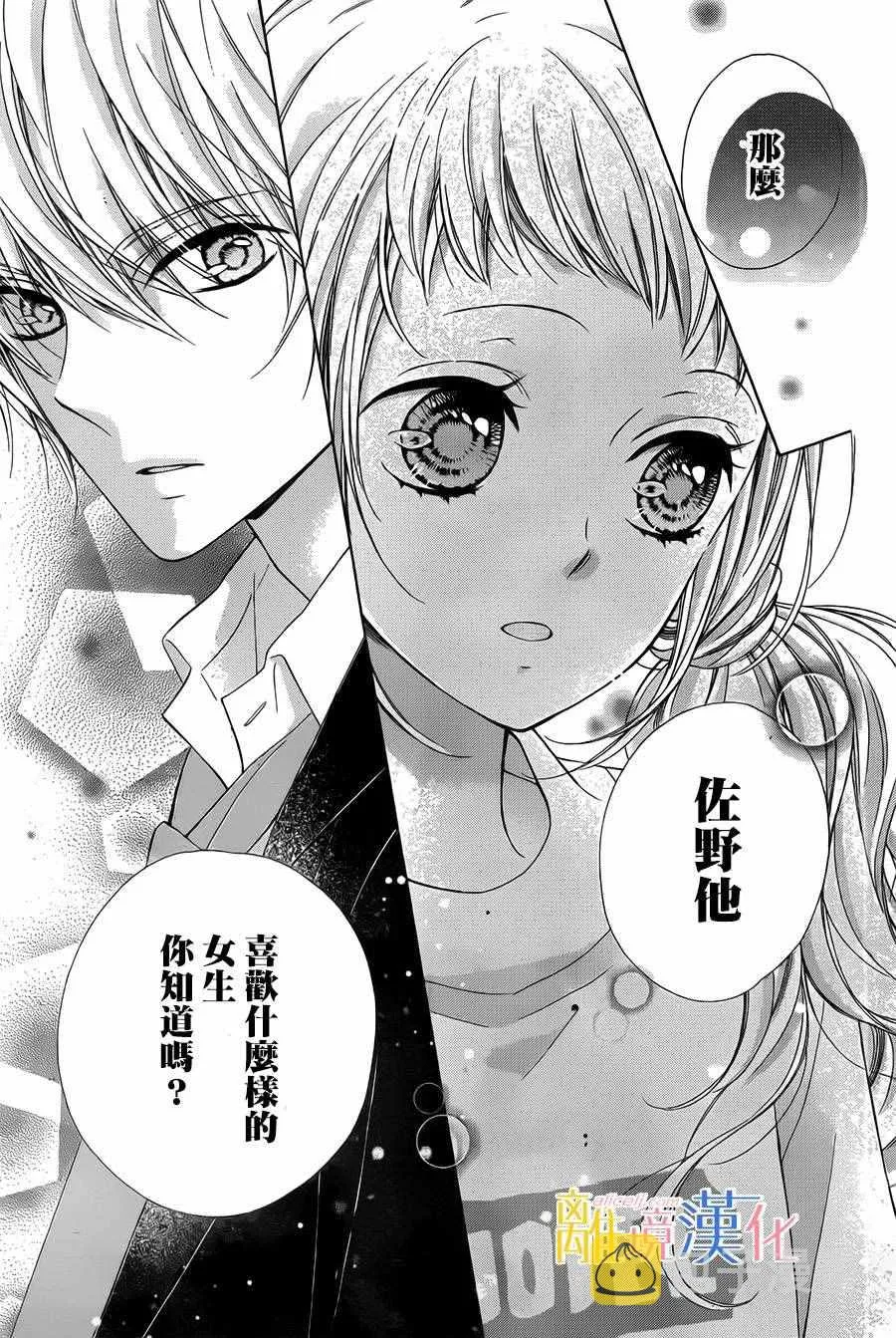 第8话 第35页