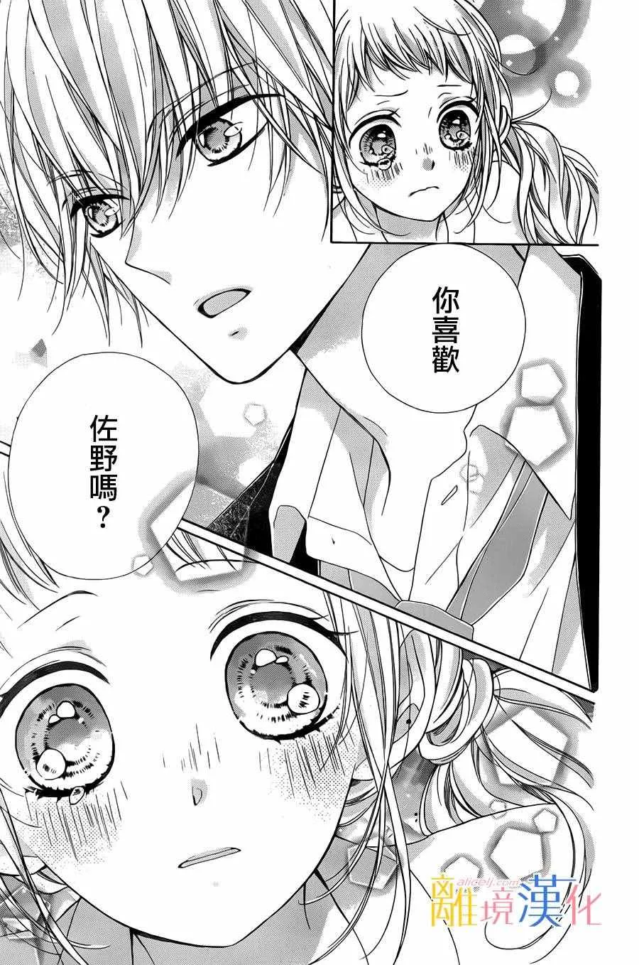 第8话 第39页