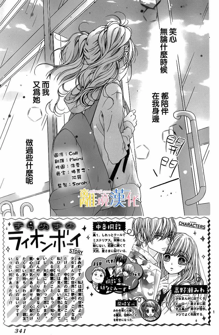 第10话 第2页