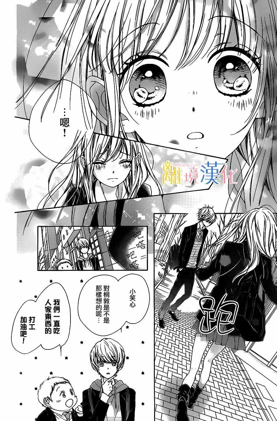 第10话 第5页