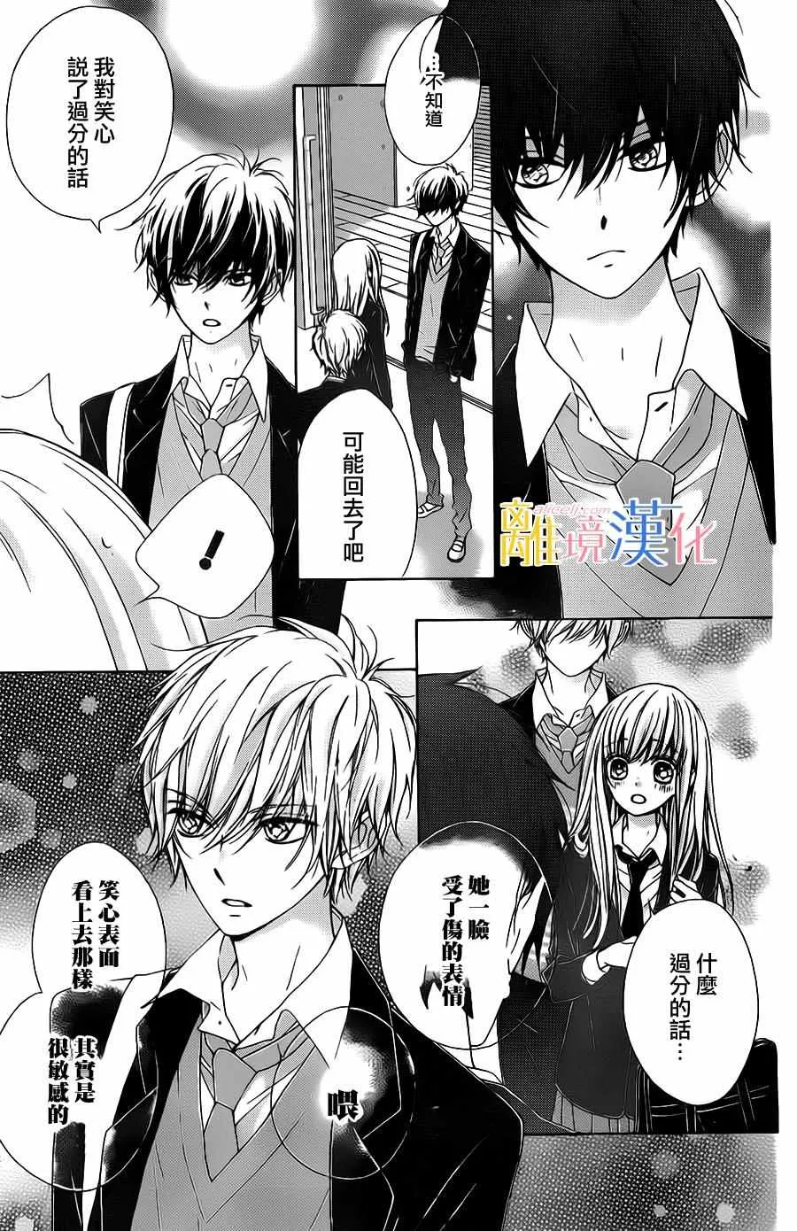 第10话 第8页