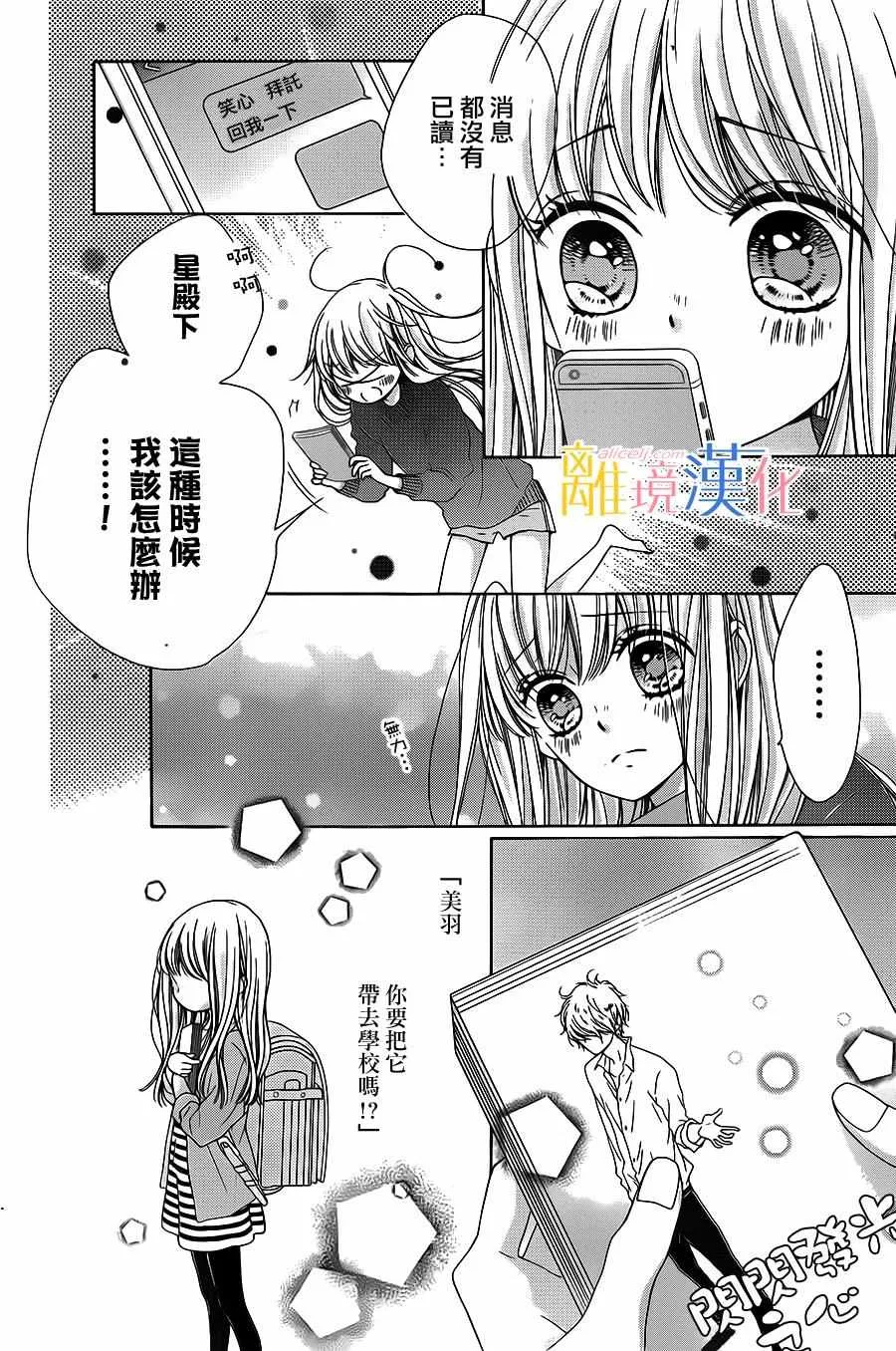 第10话 第13页