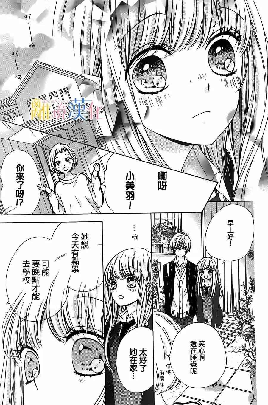 第10话 第20页
