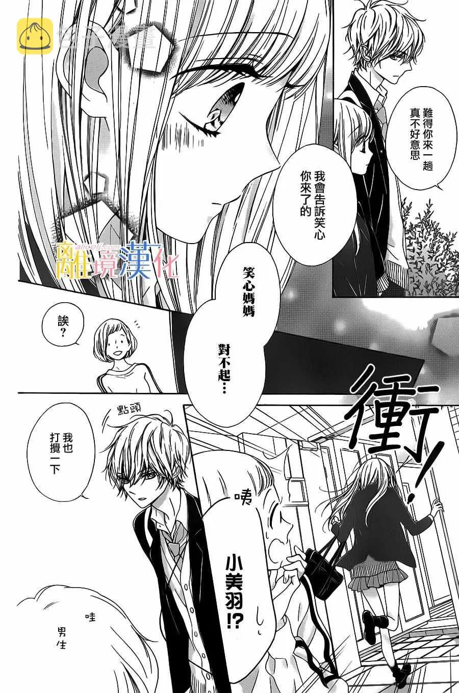 第10话 第21页