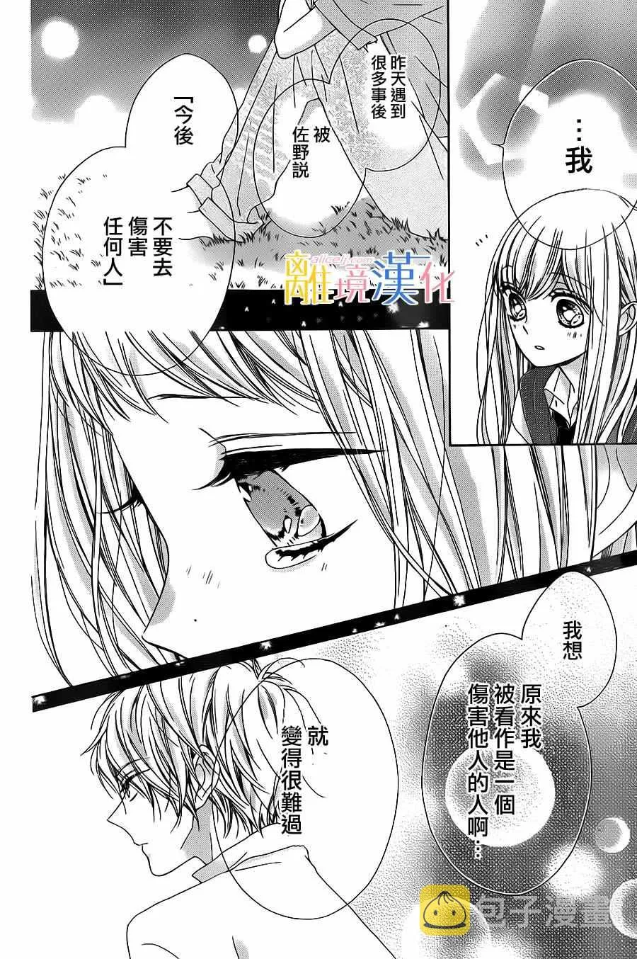 第10话 第29页