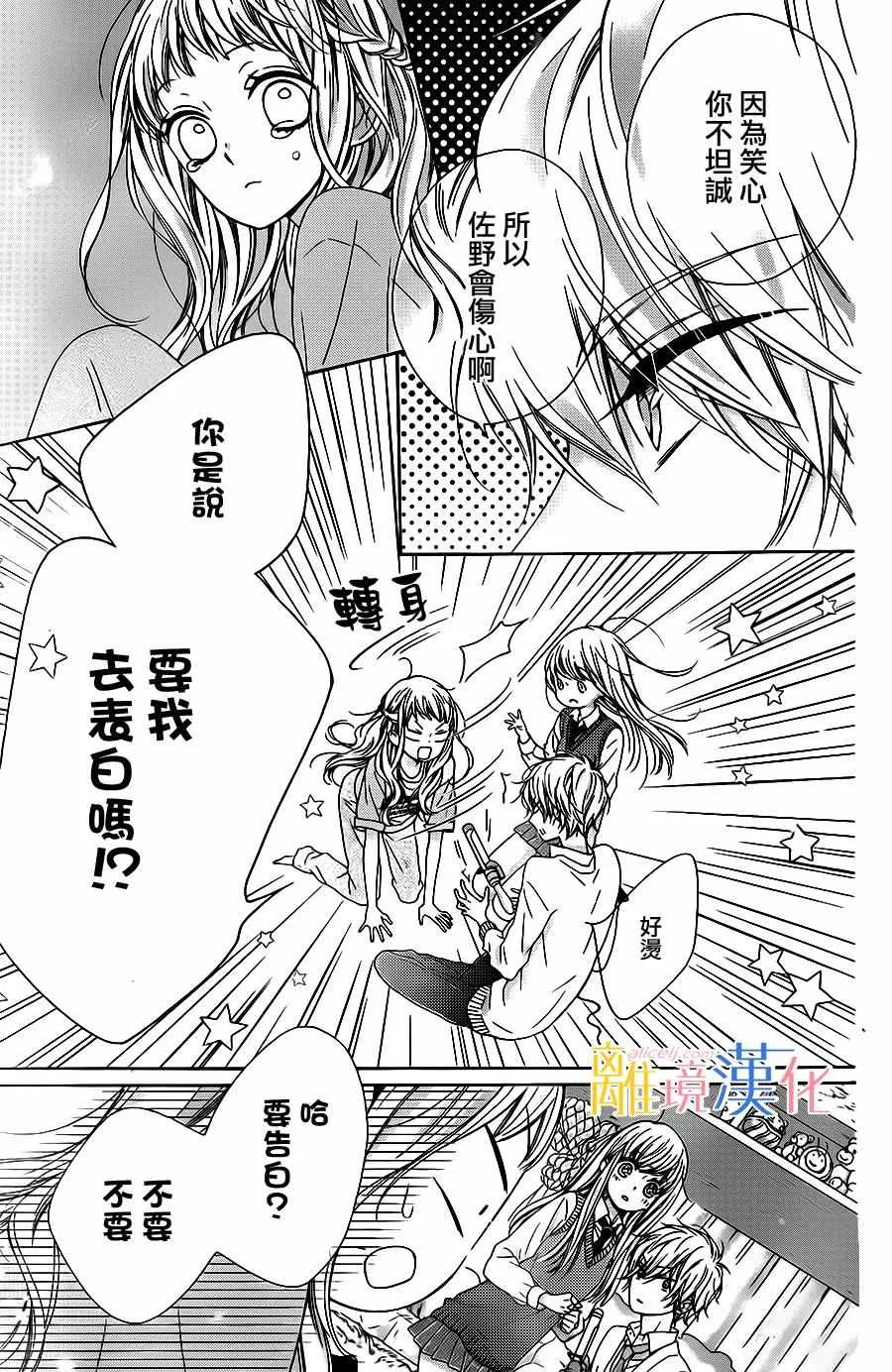 第10话 第30页