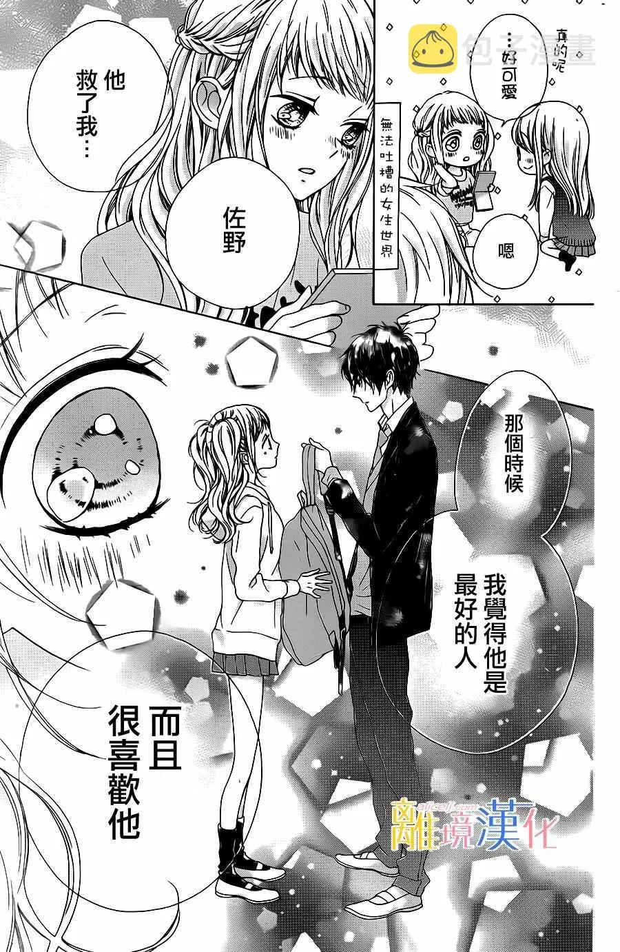 第10话 第32页