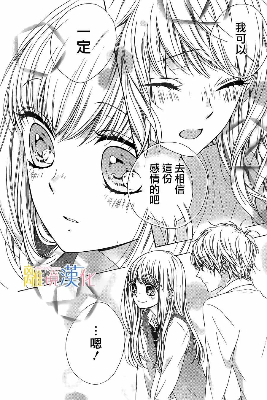 第10话 第33页