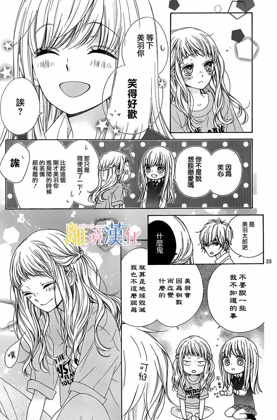 第10话 第34页