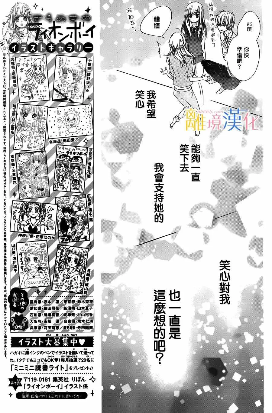 第10话 第36页
