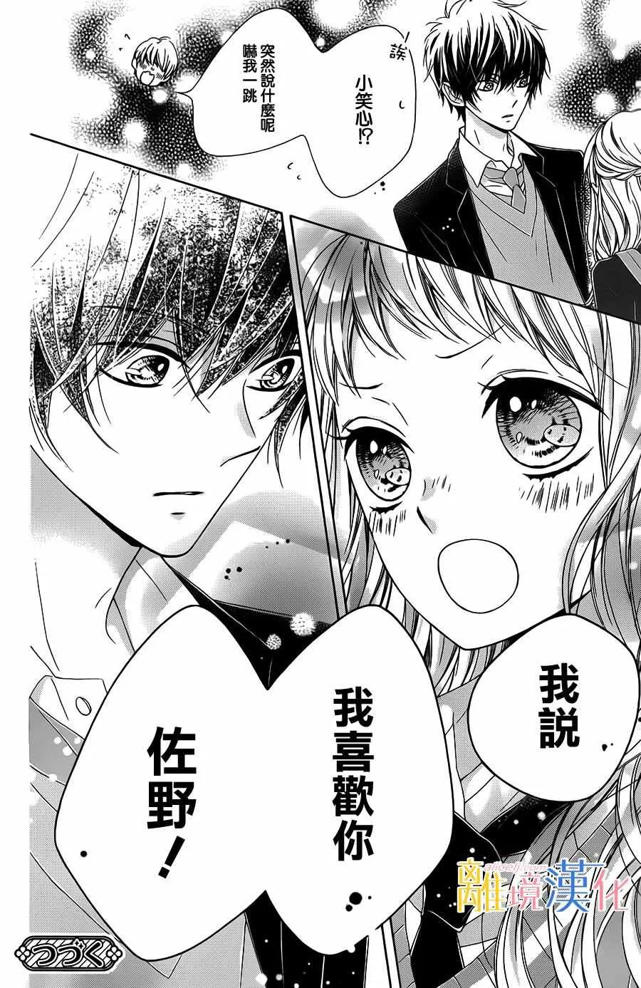 第10话 第41页
