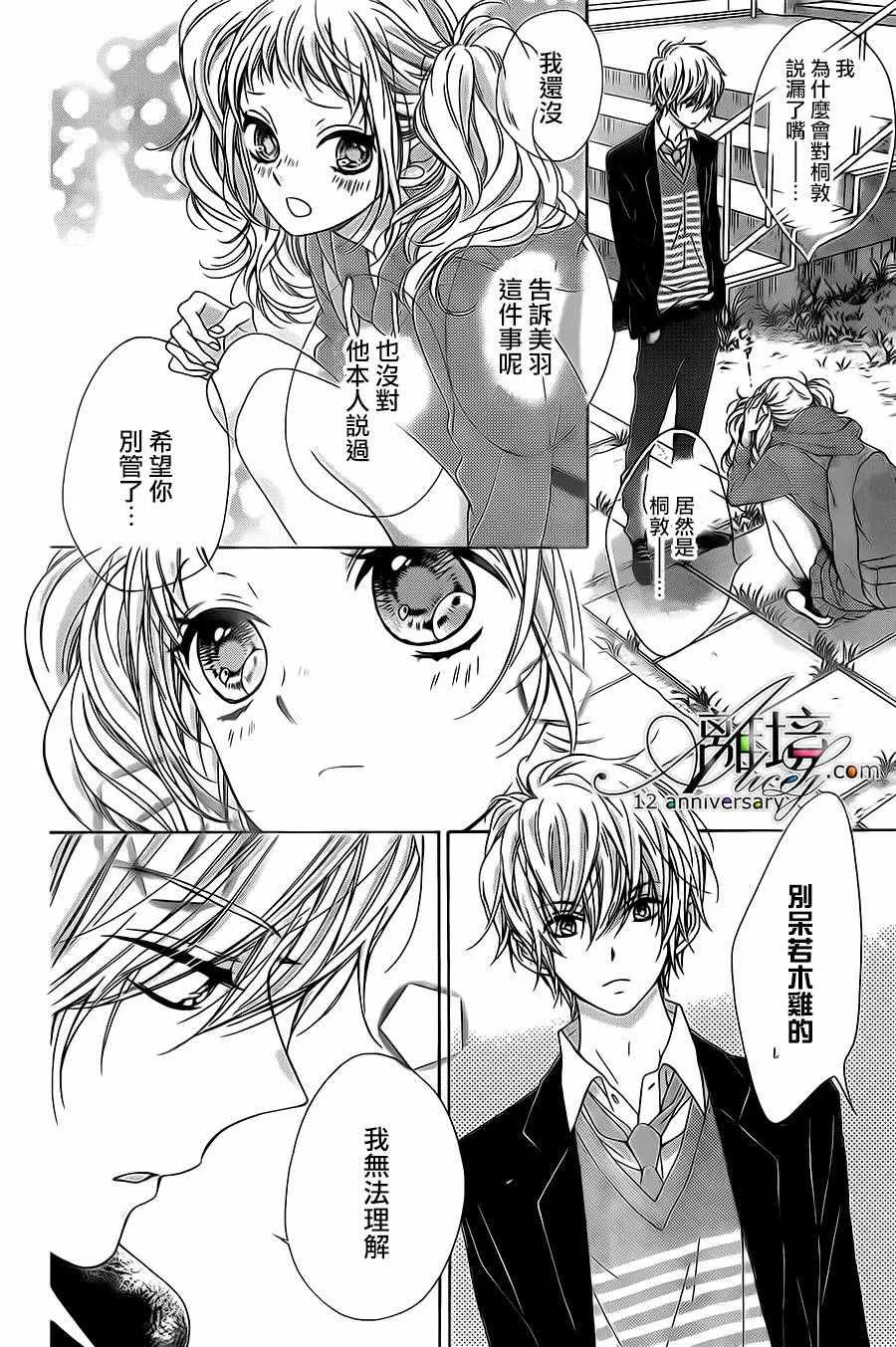 第9话 第13页