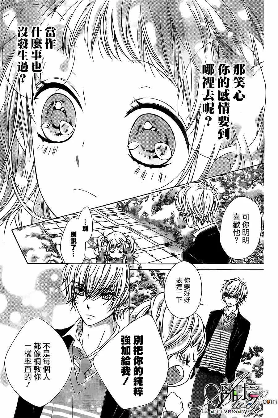 第9话 第14页