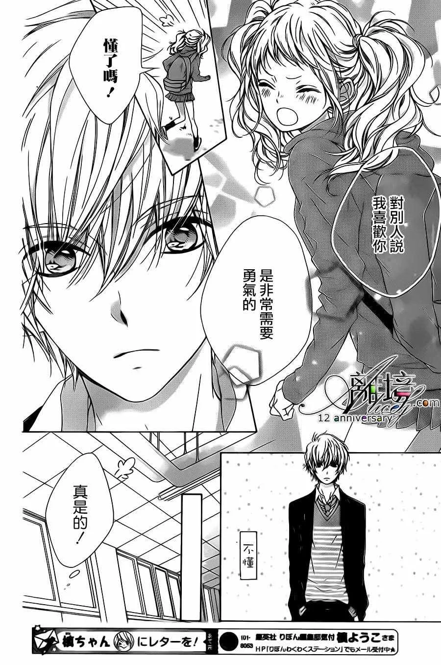 第9话 第15页