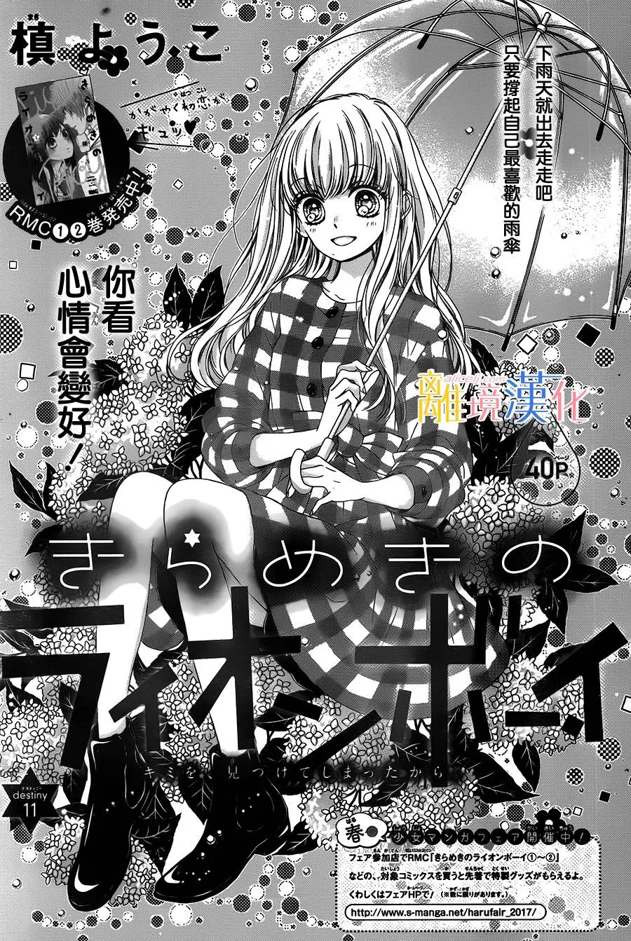 第11话 第1页