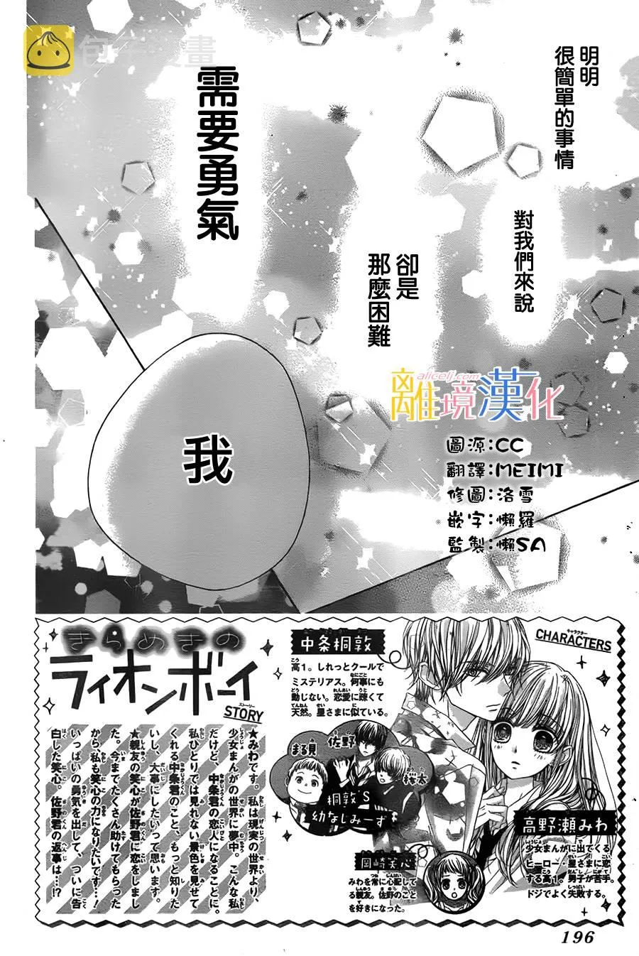 第11话 第2页