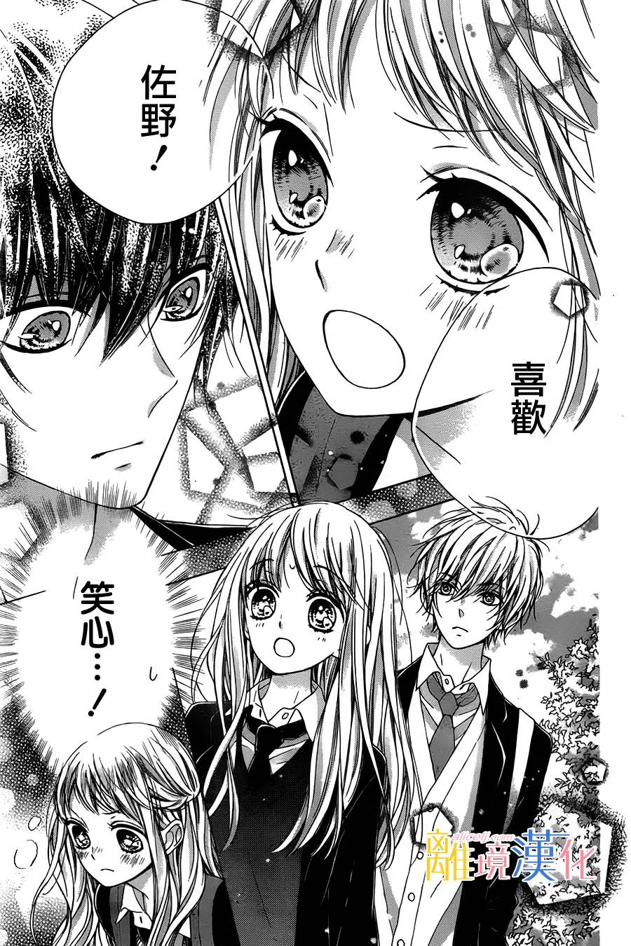 第11话 第3页