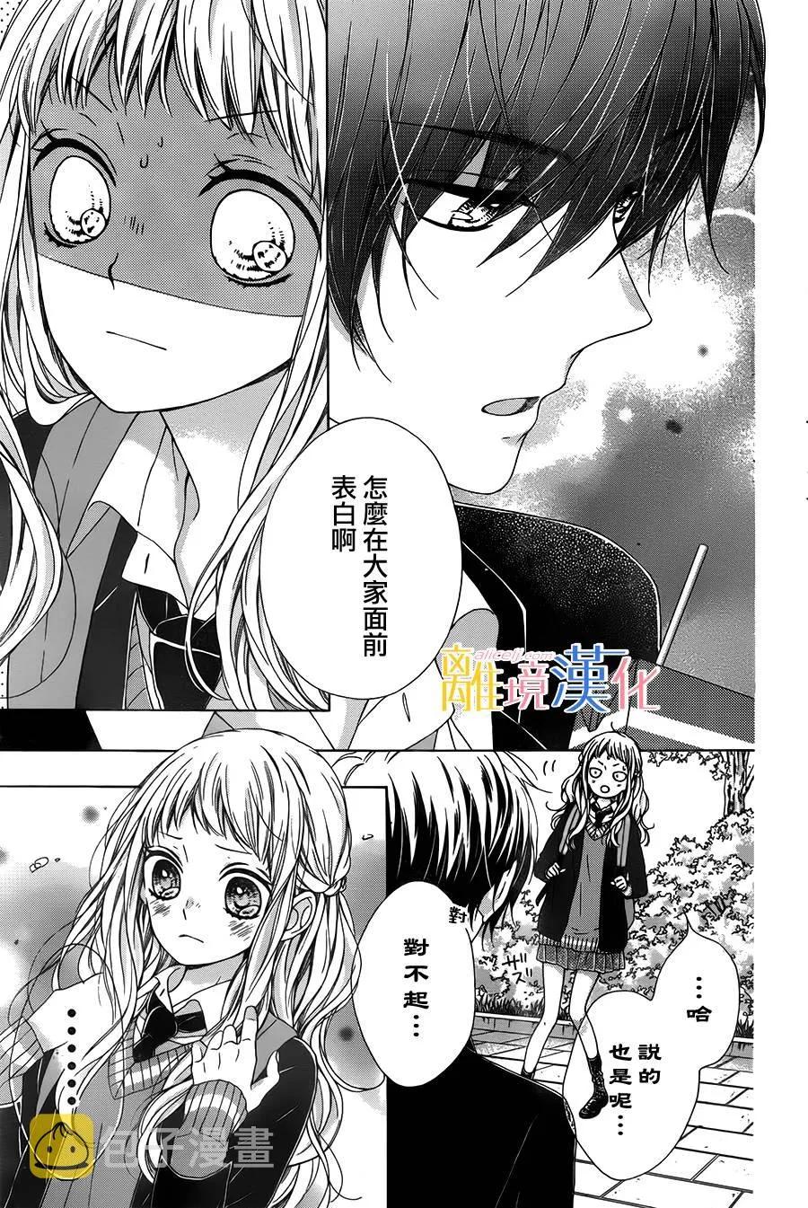 第11话 第5页