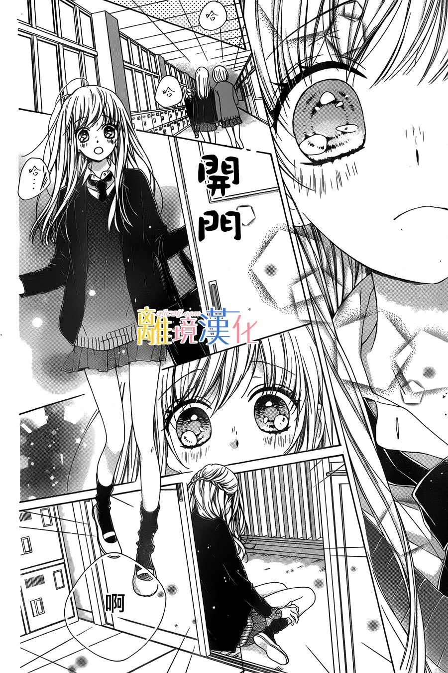 第11话 第8页