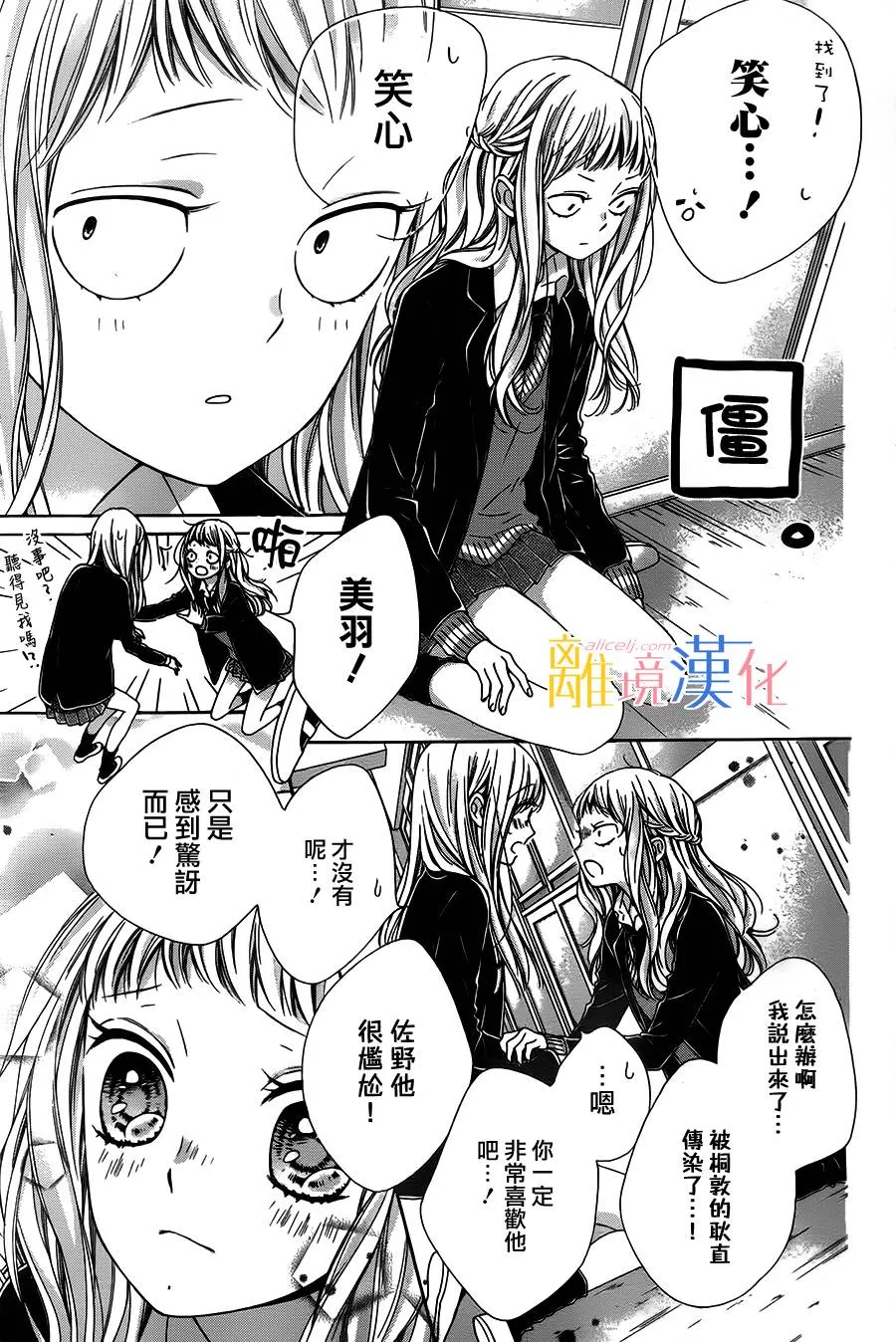 第11话 第9页