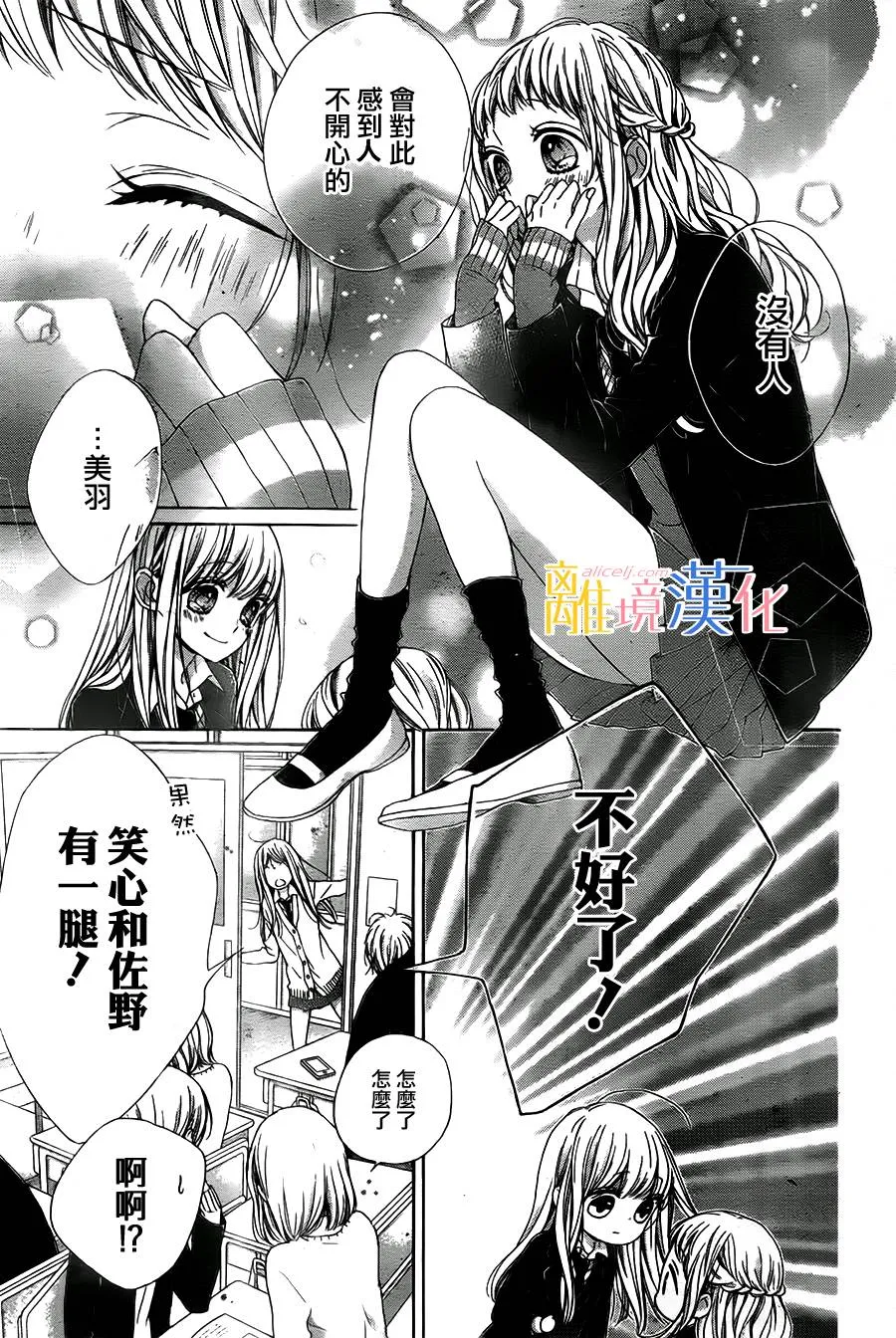 第11话 第11页