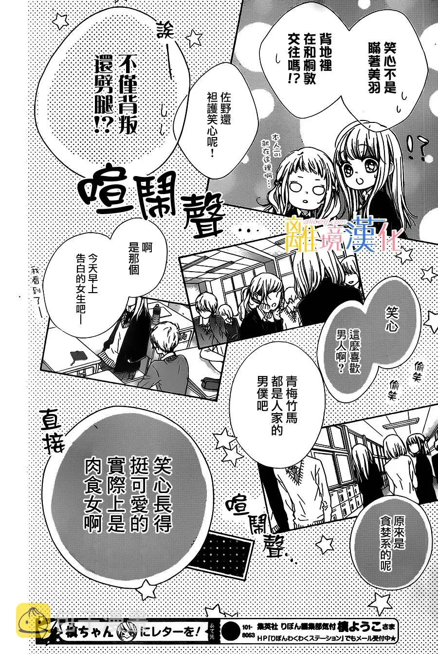 第11话 第12页