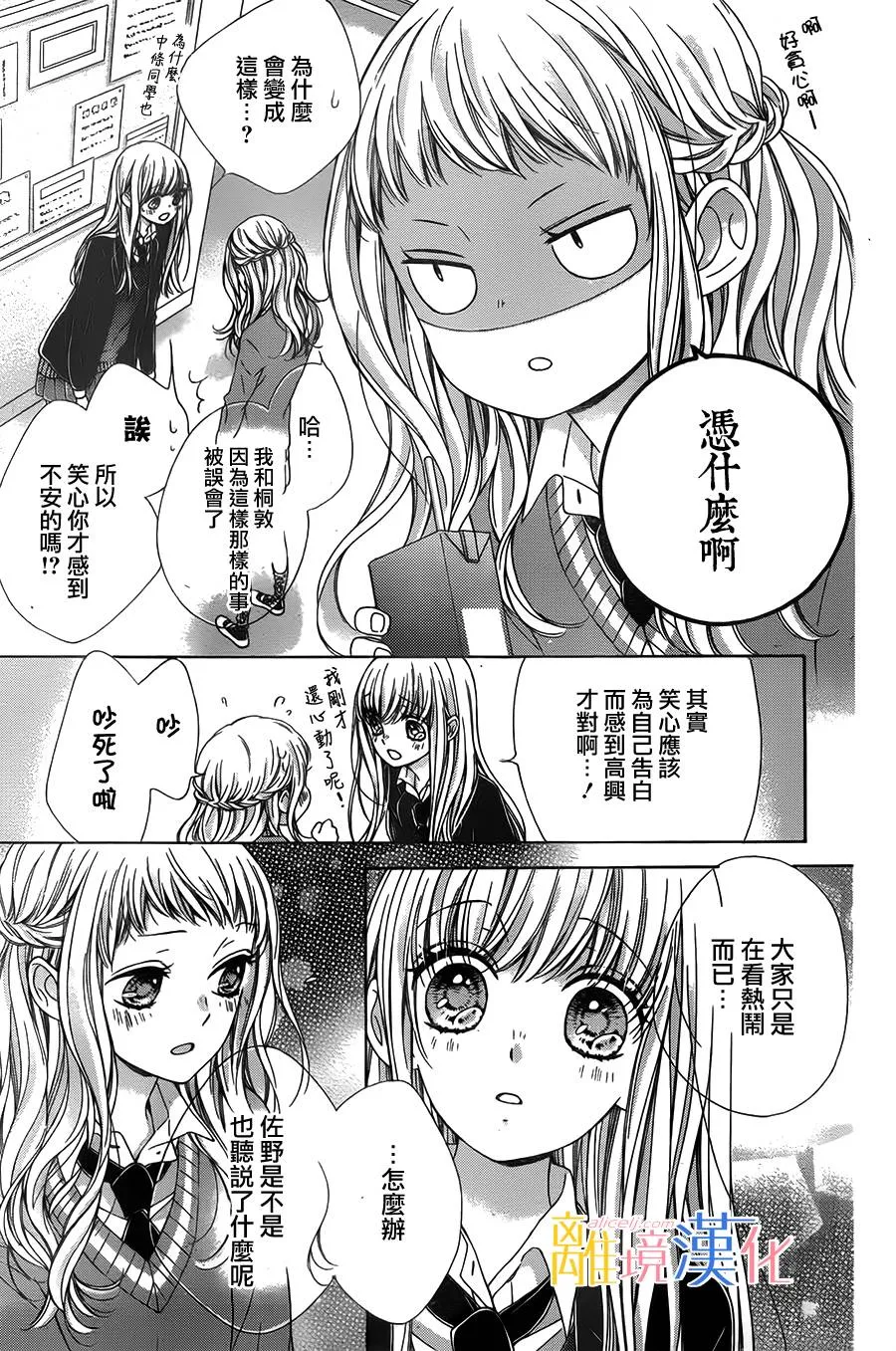 第11话 第13页