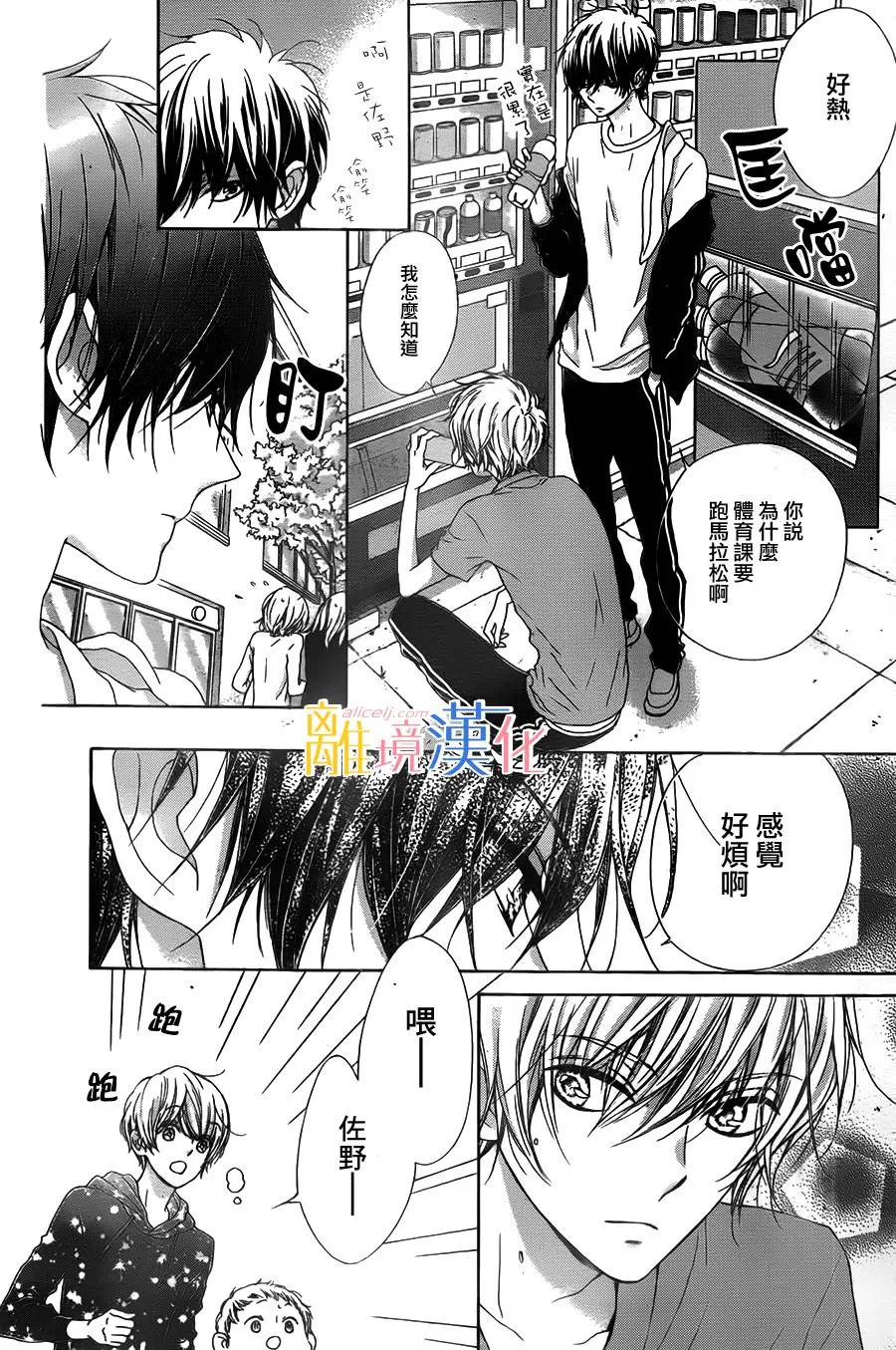 第11话 第14页