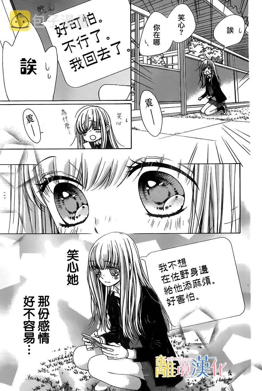 第11话 第17页