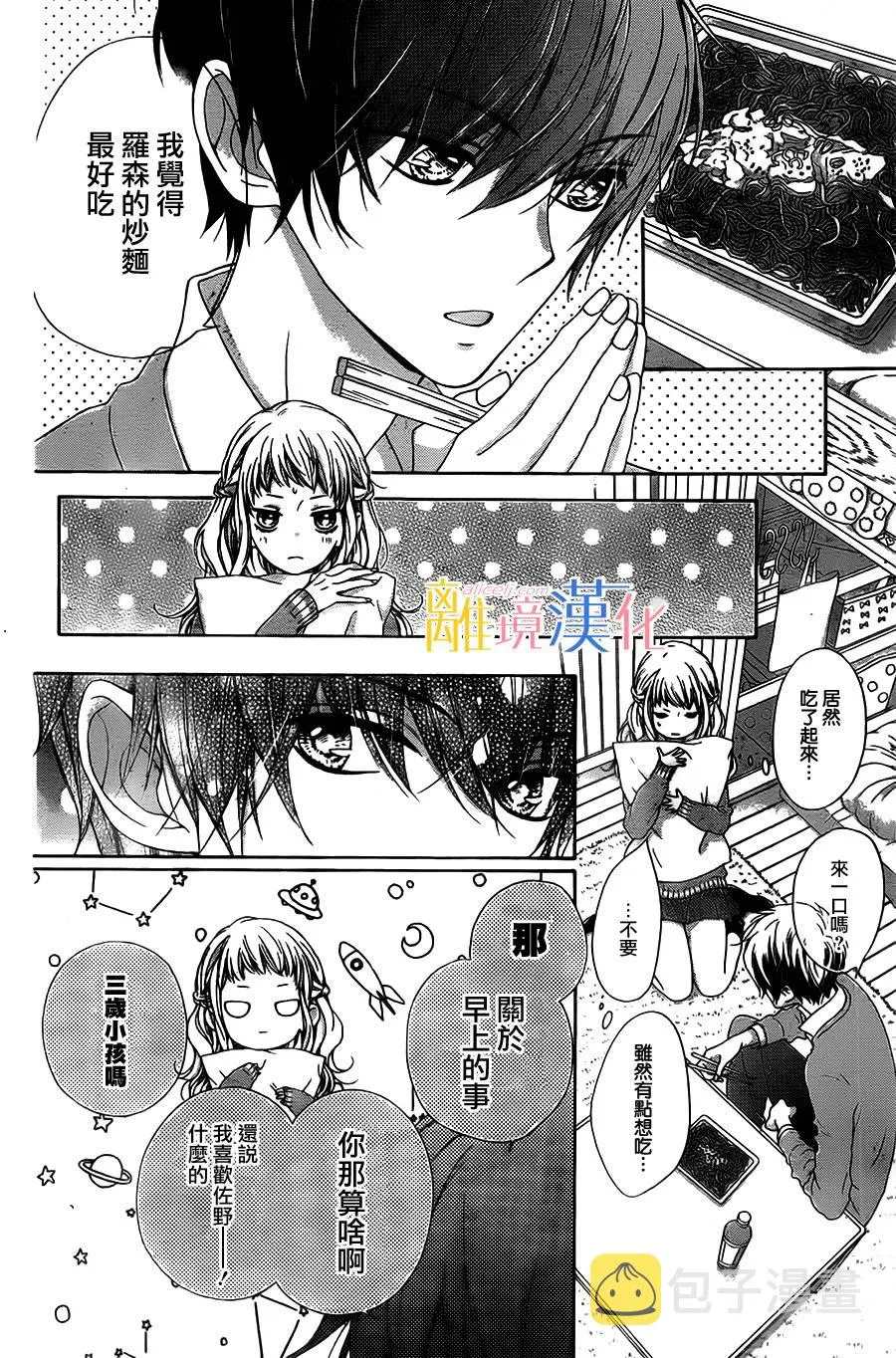 第11话 第26页