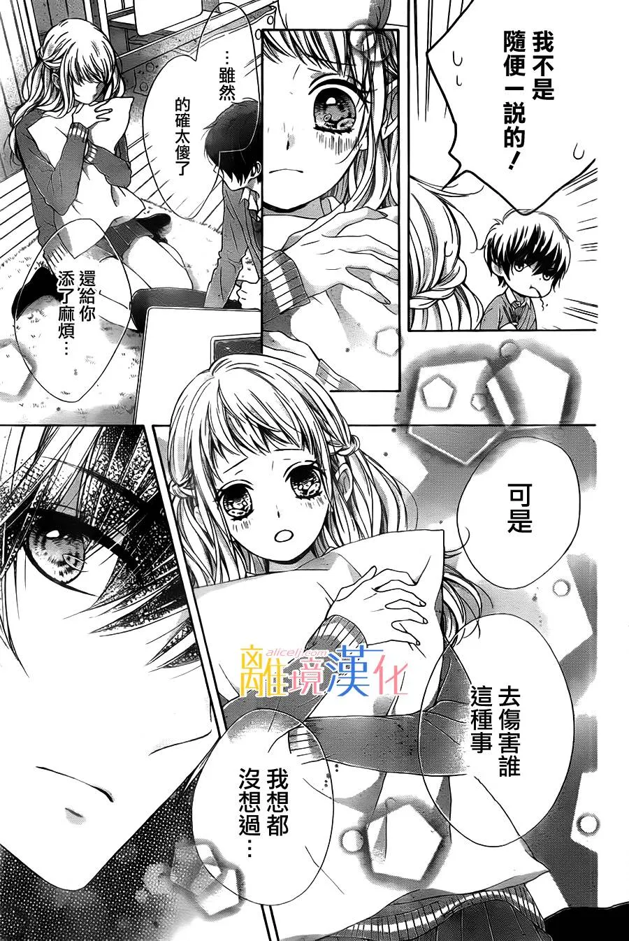 第11话 第27页