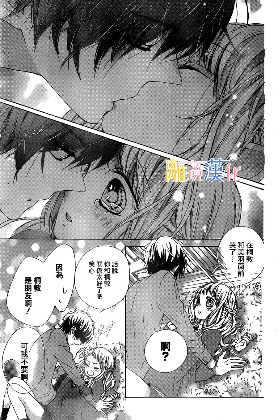 第11话 第31页