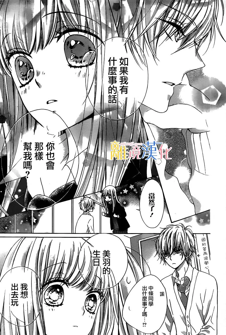 第11话 第35页