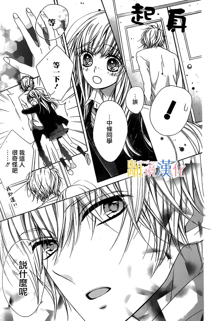 第11话 第37页