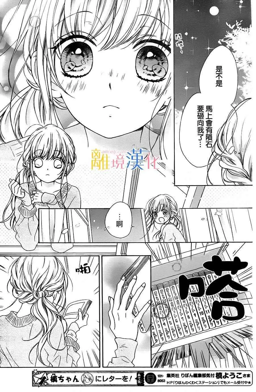 第12话 第7页