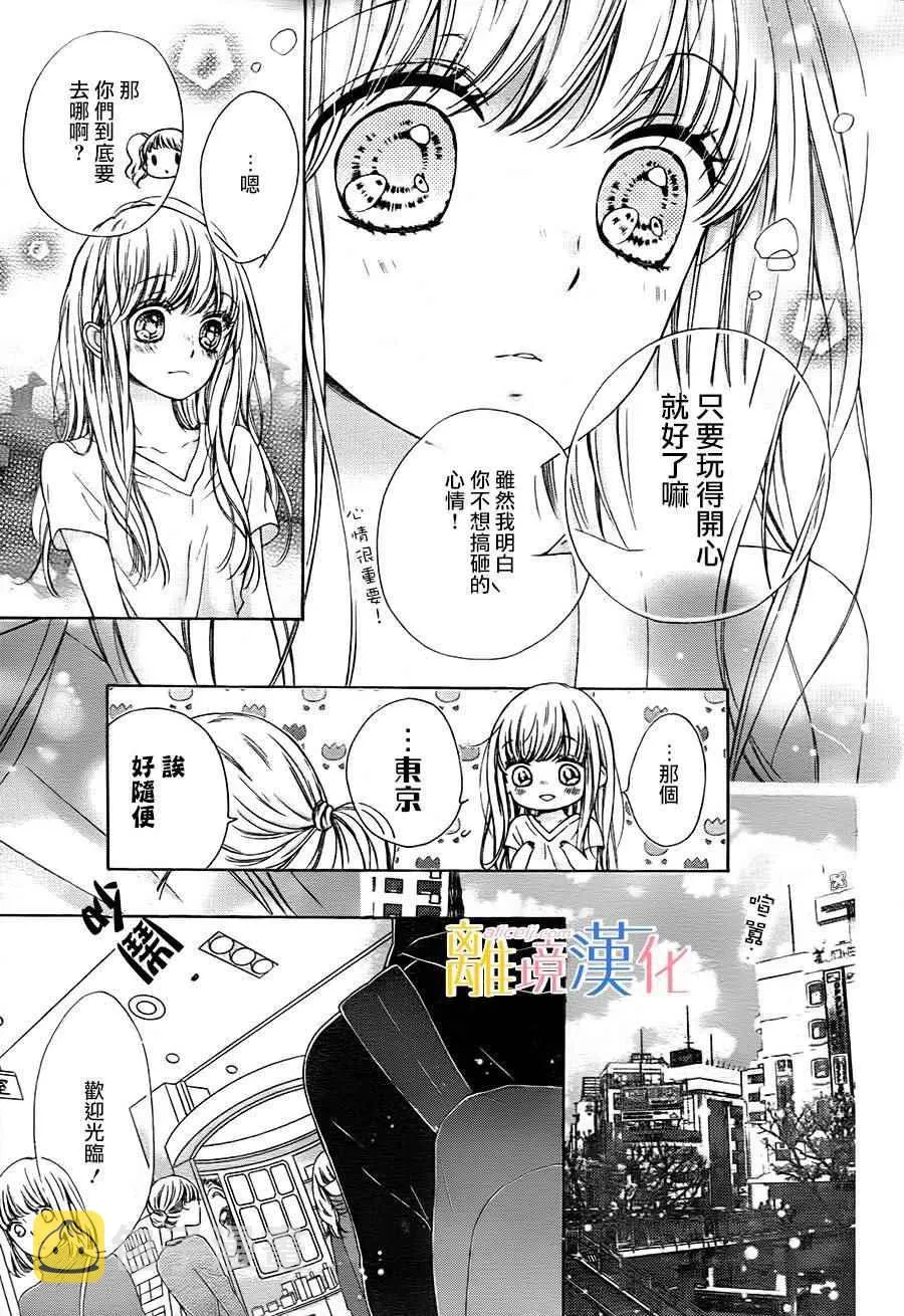 第12话 第11页