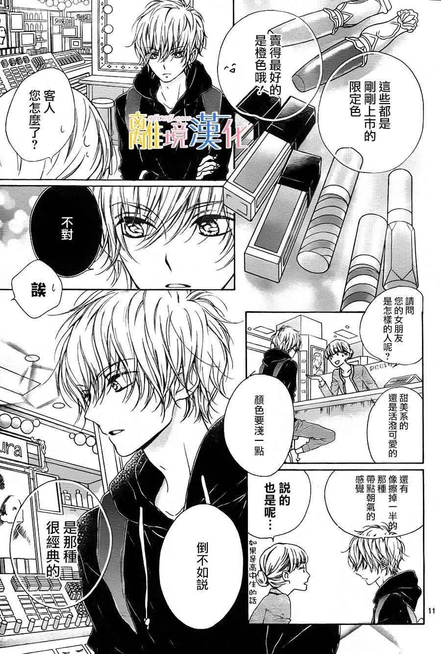 第12话 第13页