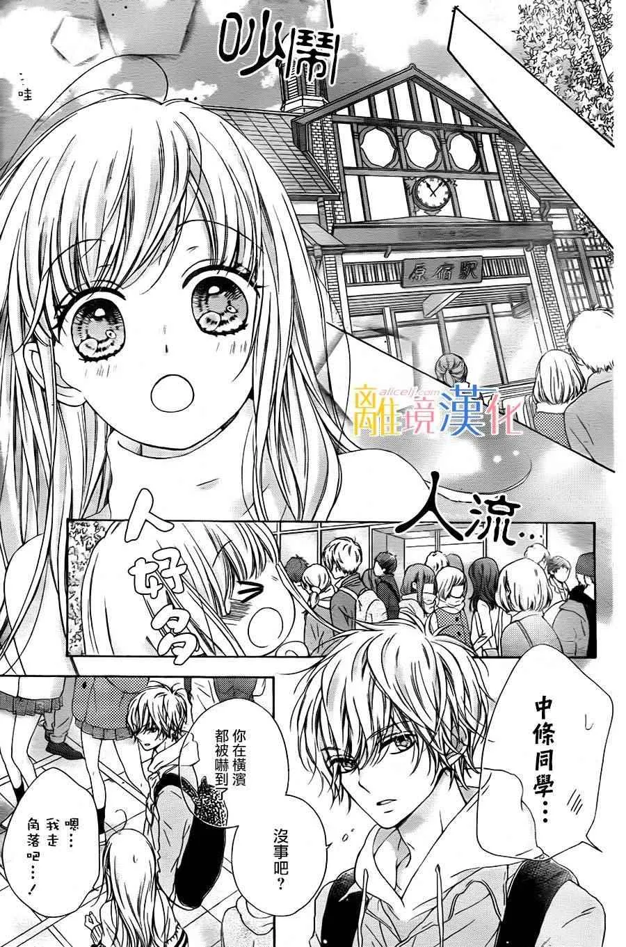 第12话 第21页