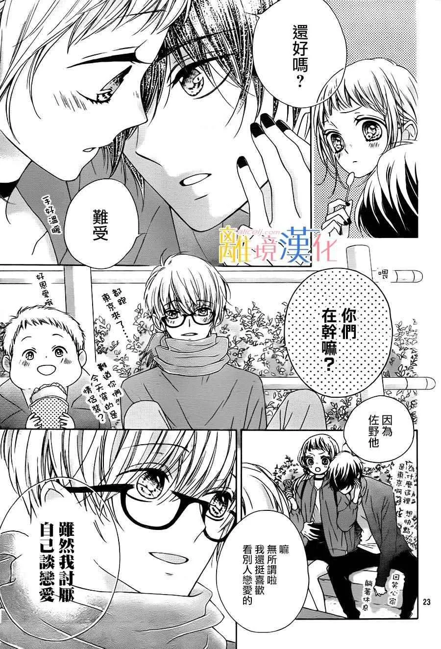 第12话 第25页