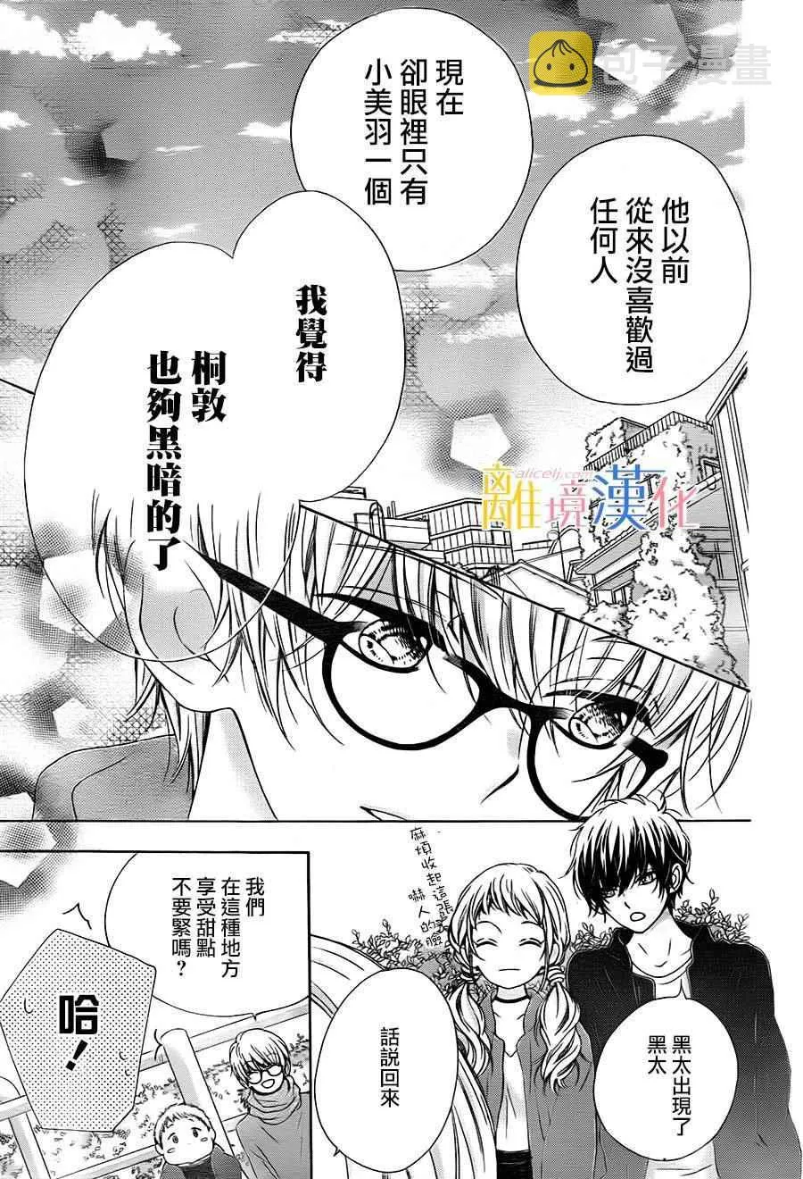 第12话 第27页